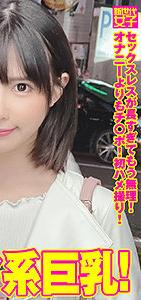 SDJ-028