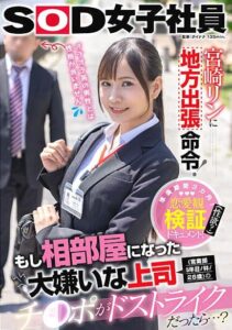 SDJS-165
