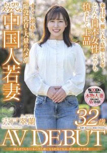 SDNM-354