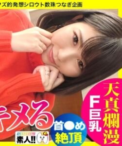 SGK-088
