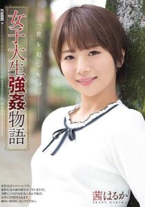 SHKD-846