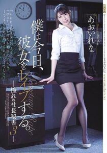 SHKD-852