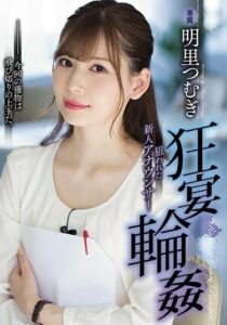 SHKD-856-UNCENSORED-LEAK