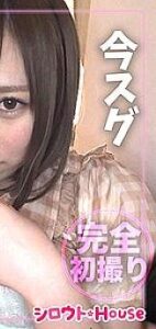 SRHO-034