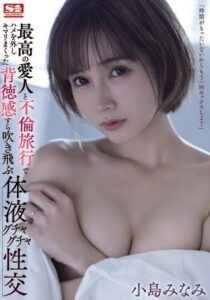 SSIS-450-UNCENSORED-LEAK