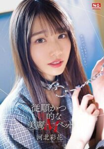 SSIS-839-UNCENSORED-LEAK