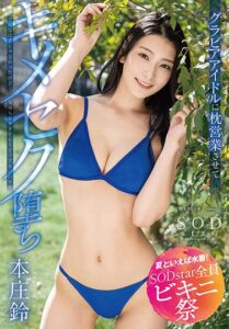 STARS-870-UNCENSORED-LEAK