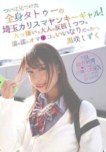 YMDD-182