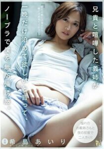 ADN-508-UNCENSORED-LEAK