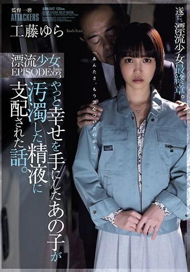 ADN-542-UNCENSORED-LEAK