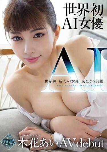 AIDV-0001-UNCENSORED-LEAK