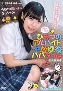 APGH-011