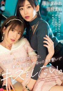 DASS-211-UNCENSORED-LEAK