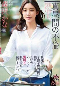 DASS-223-UNCENSORED-LEAK