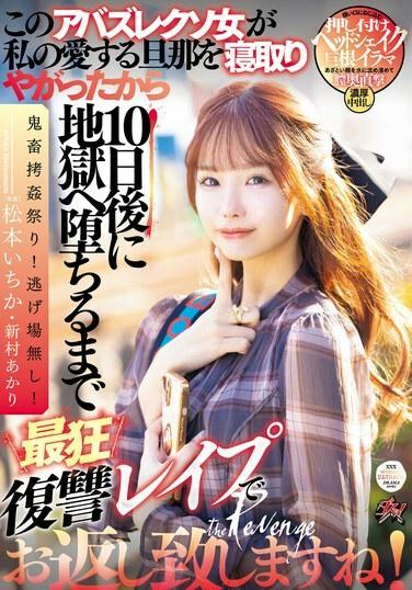 DASS-438-UNCENSORED-LEAK