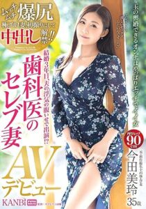 DTT-059