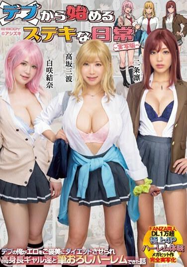 EBWH-005-UNCENSORED-LEAK