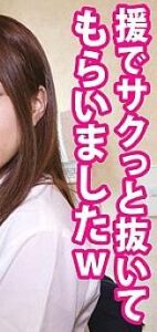 FAN-034