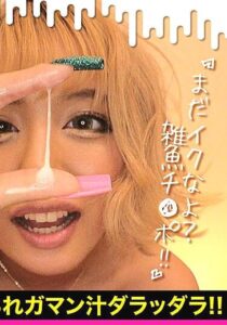 FCP-095