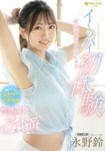 FSDSS-689-UNCENSORED-LEAK
