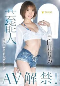 FSDSS-746