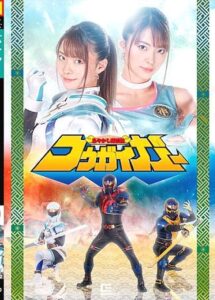 GHNU-042