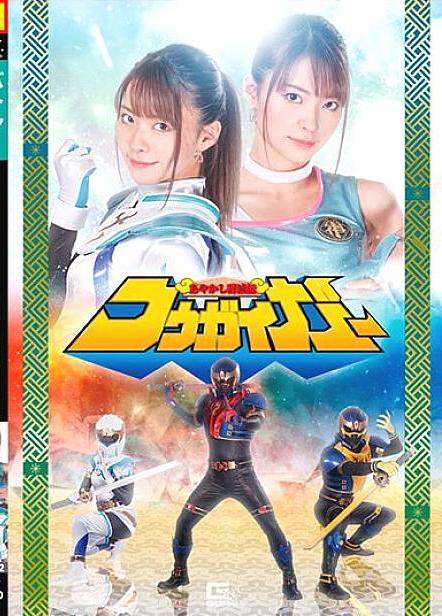 GHNU-042