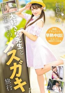 IBW-943