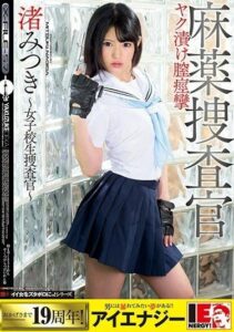 IESP-656-UNCENSORED-LEAK