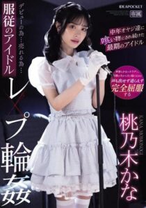 IPZZ-196-UNCENSORED-LEAK