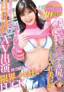 MADV-538