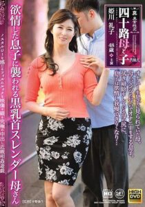 NEWM-059