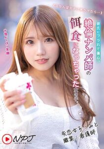 NNPJ-570