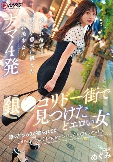 NNPJ-580-UNCENSORED-LEAK