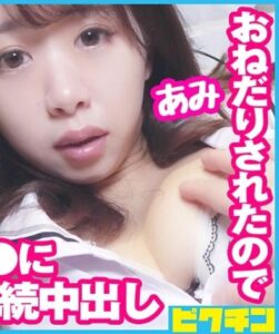 PCHN-077