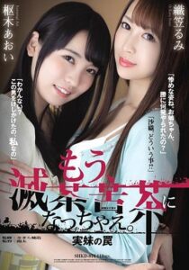 SHKD-876