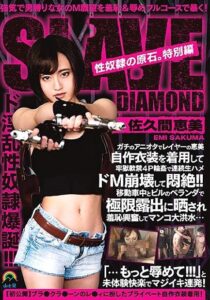 SORA-234