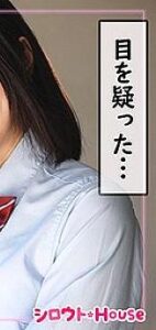 SRHO-031