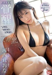 SSIS-850-UNCENSORED-LEAK