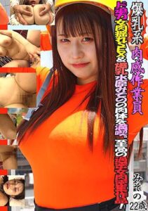 SSND-013