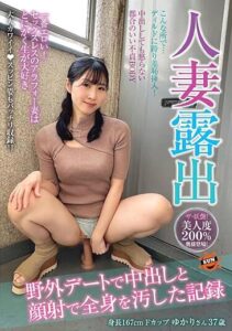 SUN-095