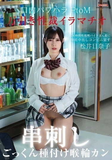 FTHTD-098-UNCENSORED-LEAK