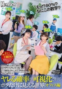 HUNTC-310