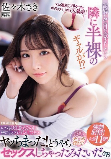 IPZZ-541