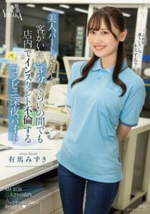 MOON-038