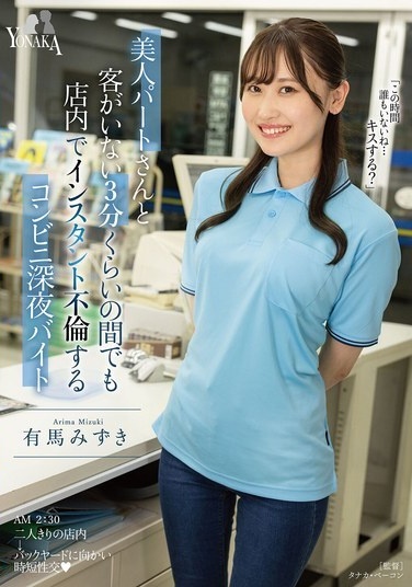MOON-038