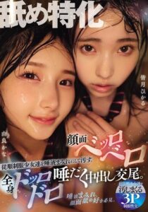MUKD-532