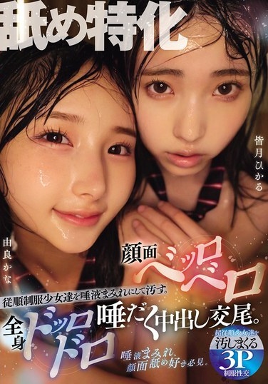 MUKD-532