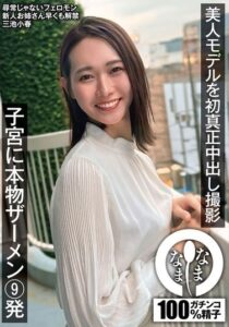 NAMH-031