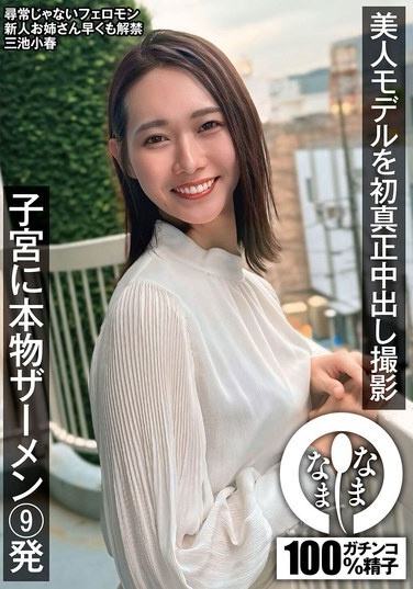 NAMH-031